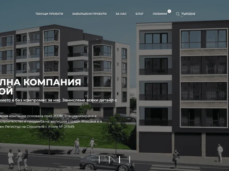 Изработка на сайт Glob Stroy — представяне на жилищна сграда