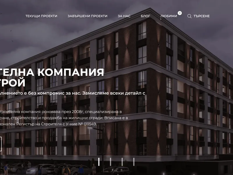 Изработка на сайт Glob Stroy — блог секция с тенденции в строителството