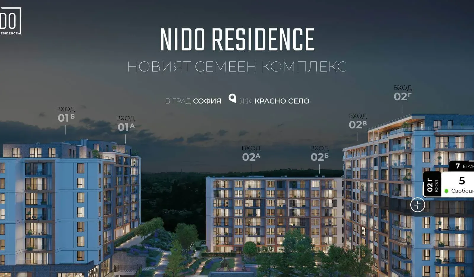 Изработка на сайт за жилищен комплекс Nido Residence — начална страница