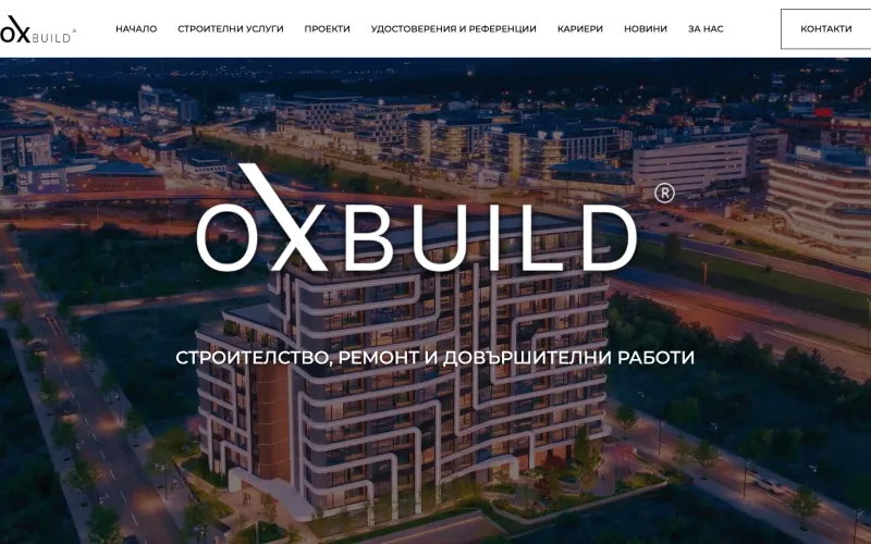 Изработка на сайт за строителна компания OxBuild — реален проект на PromoSite.bg